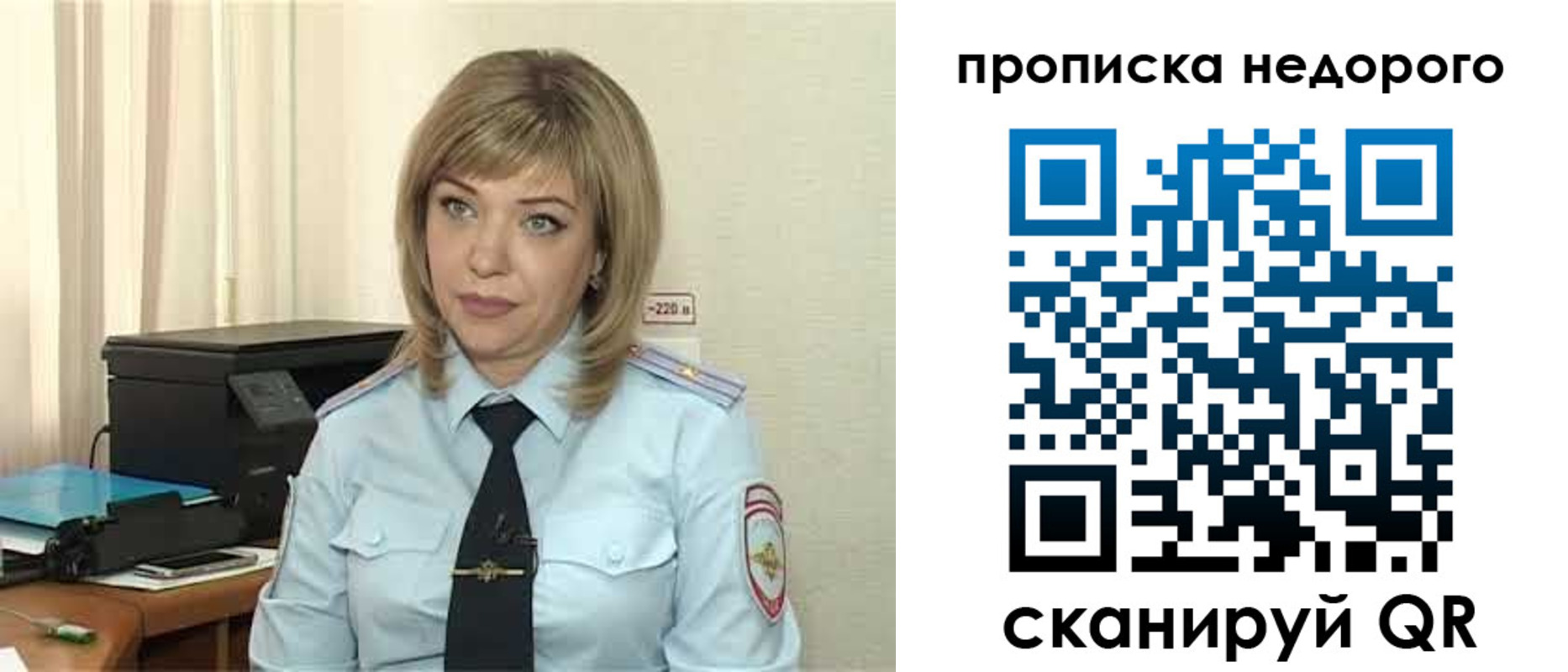 временная регистрация гарантия в Бородино