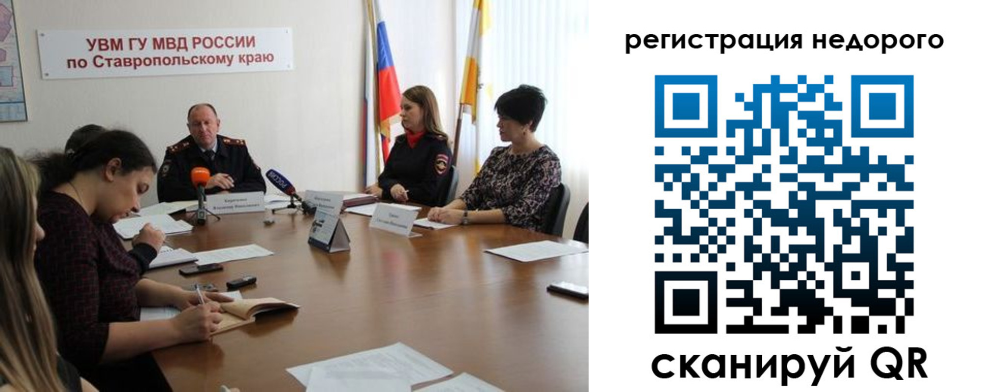 временная регистрация для всех в Бородино
