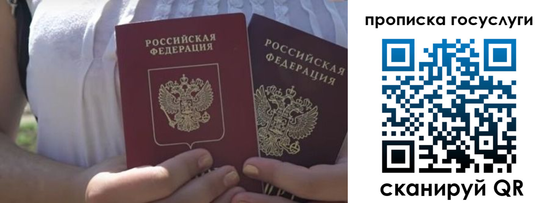где прописаться в Бородино