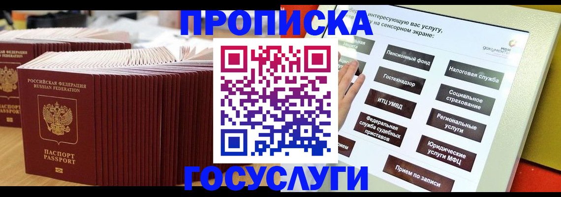 миграционный учет в Бородино