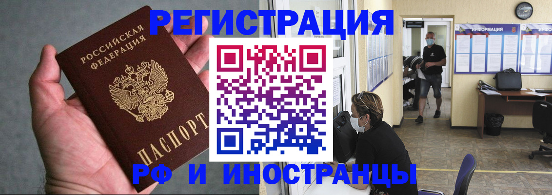 прописка гарантия в Бородино