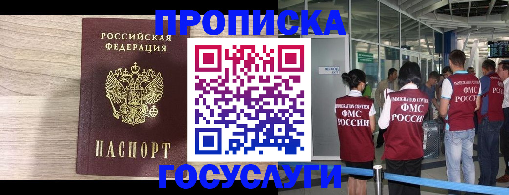 пропишу в квартире в Бородино